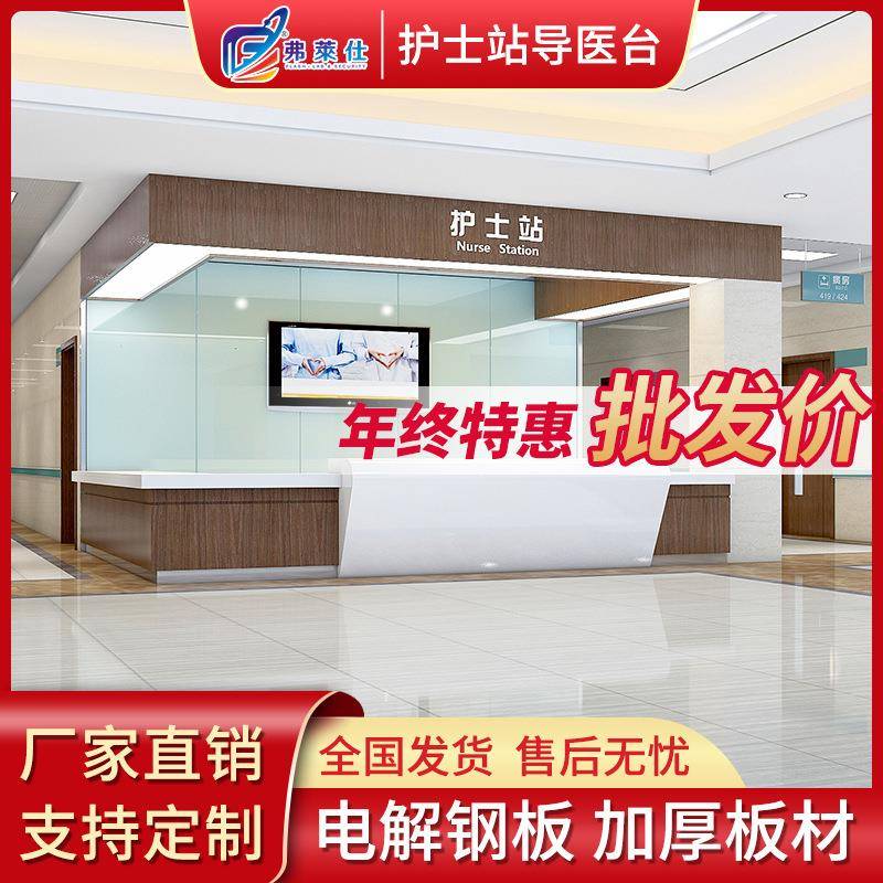 医院大厅导诊台护士站咨询台分诊台电解板护士站工作台导医台厂家