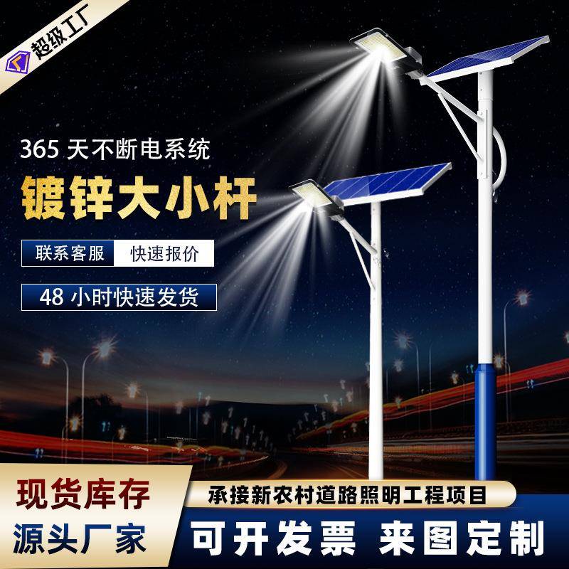 太阳能路灯户外灯新农村led超亮大功率灯8米道路工程款高杆灯