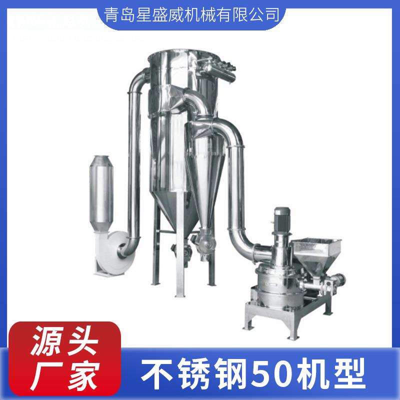 超微粉碎机不锈钢50型粉碎机粉碎机磨粉机饲料粉碎机超