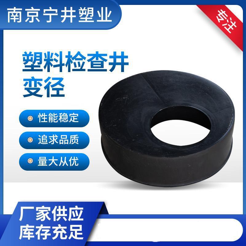 塑料检查井变径支管变径接头井筒管排水管配套三通塑料变径接头