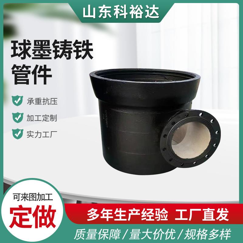 山东球墨铸铁管管件承插盘插短管甲乙渐缩管承插弯头理算现货