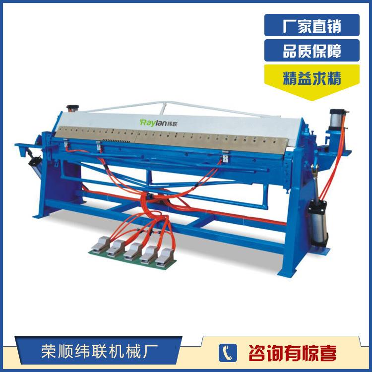 气动手柄式折边机折边机脚踏折边机折边机厂家出售