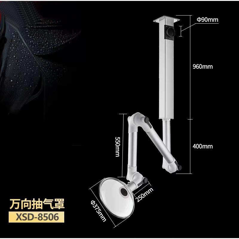 铝合金万向吸风罩实验室排风罩吸气抽气罩壁挂万向臂排风系统