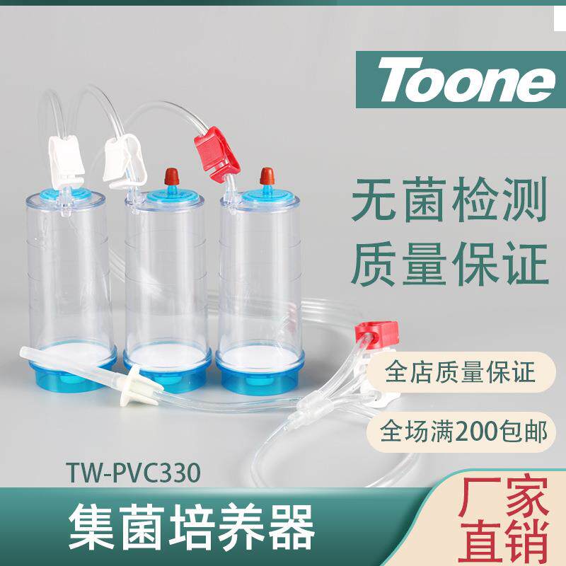 集菌器、培养器、集菌培养器、一次性培养集菌器、三联式。