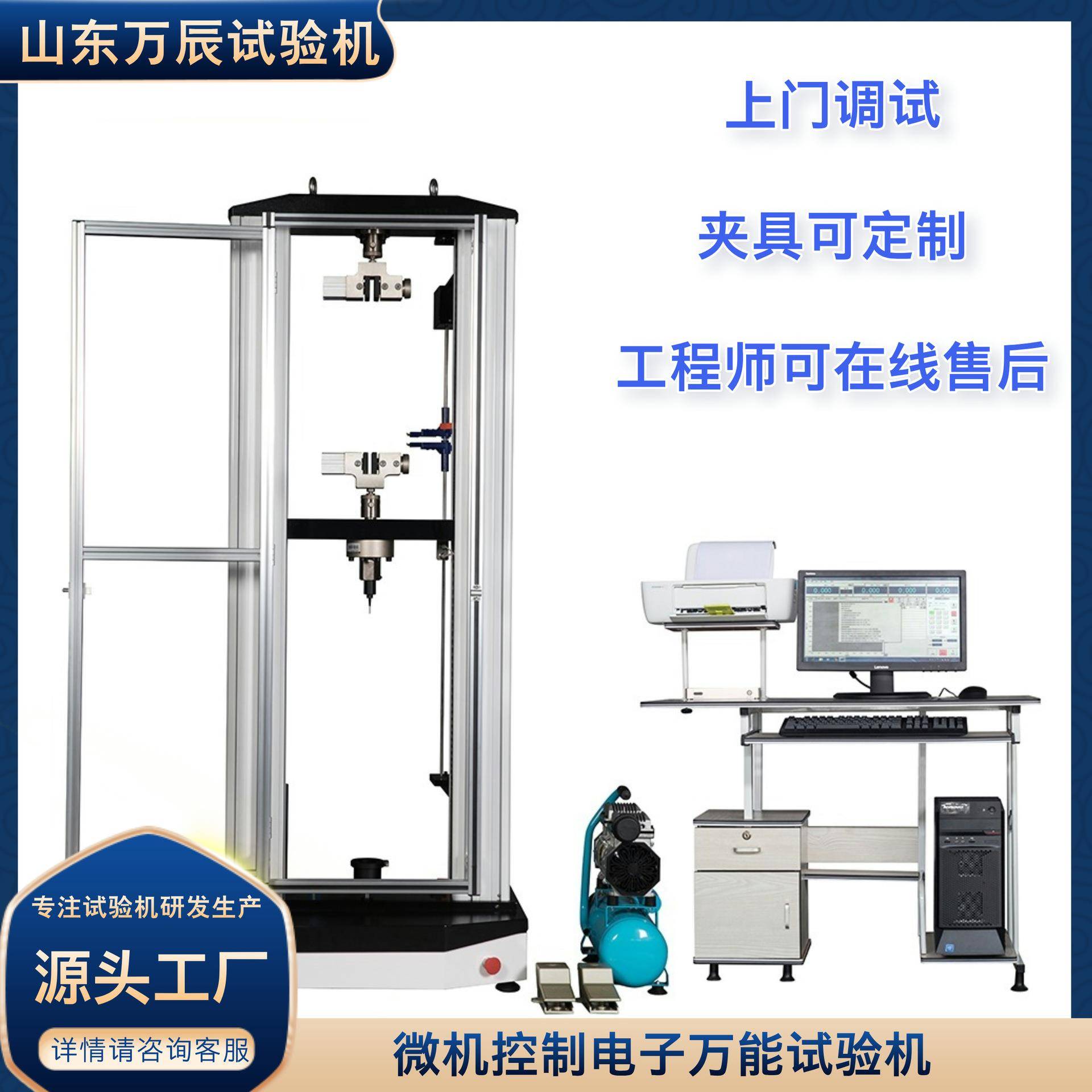 防水材料拉伸测试仪防水卷材拉力试验机防水卷材断裂强度测试仪