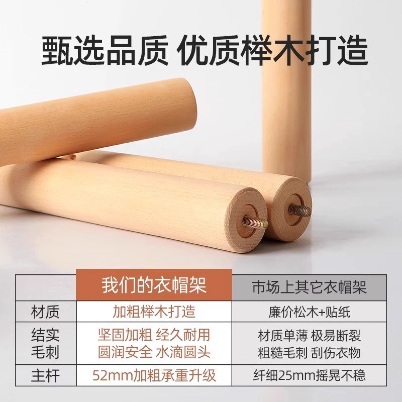 实木衣架落地衣帽架卧室家用挂衣架简易立式挂衣杆网红玄关挂架