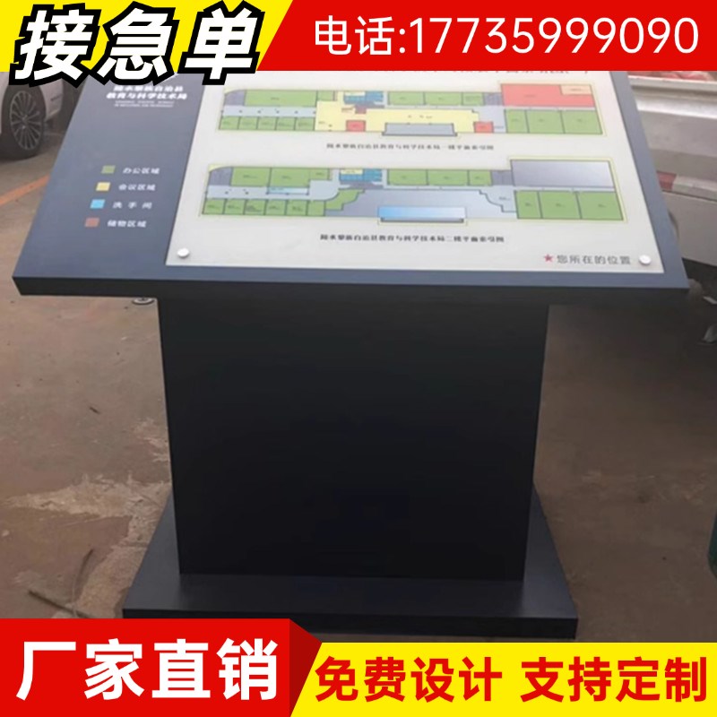 医院小区落地公园工厂大堂学校楼层简介定制斜面索引牌导向平面图