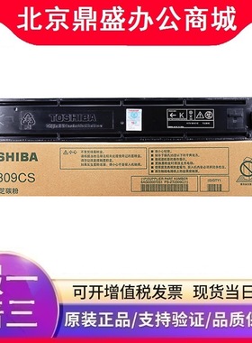 原装东芝碳粉(T-2309CS/T-2309C) 适用2303A/2303AM/2803AM/2309