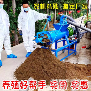 养殖场不锈钢干湿分离机  粪便固液分离脱水机 斜筛式干湿分离机