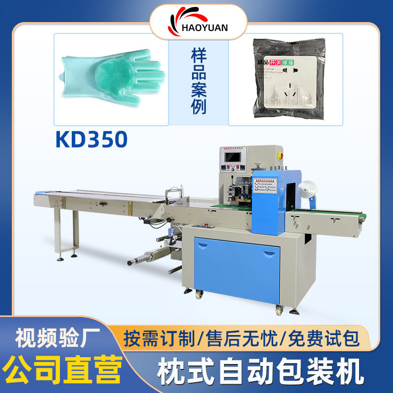 暖宝宝包装机一次性餐具勺子枕式包装机暖手宝套袋机全自动装盒机,办公设备/耗材/相关服务,包装机,淘宝优惠券,粉丝福利购,淘宝优惠卷