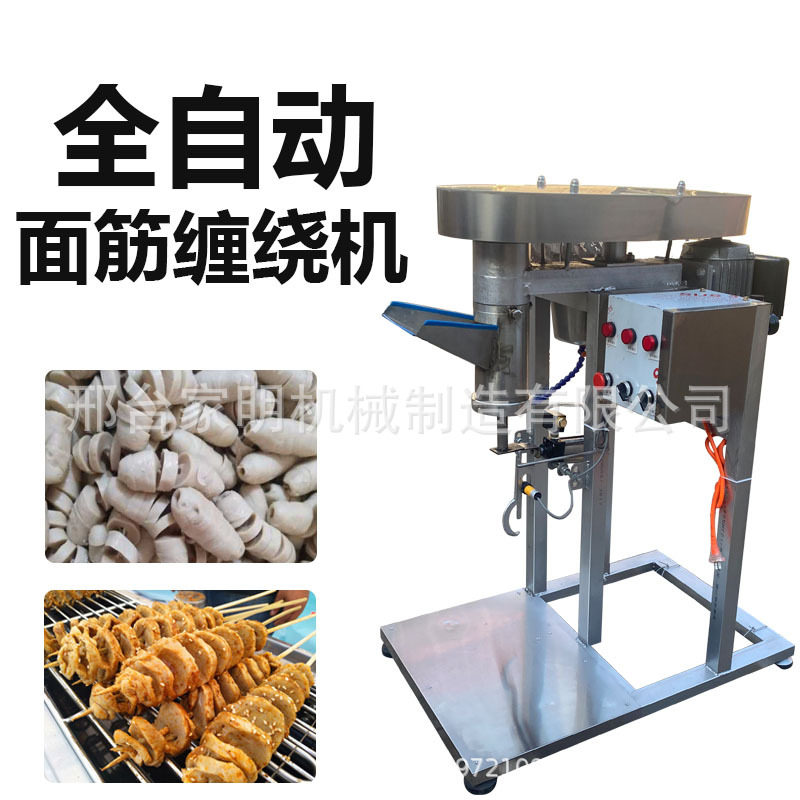 仿手工面筋成型机全自动烤面筋机商用做面筋的机器一机多用面筋机
