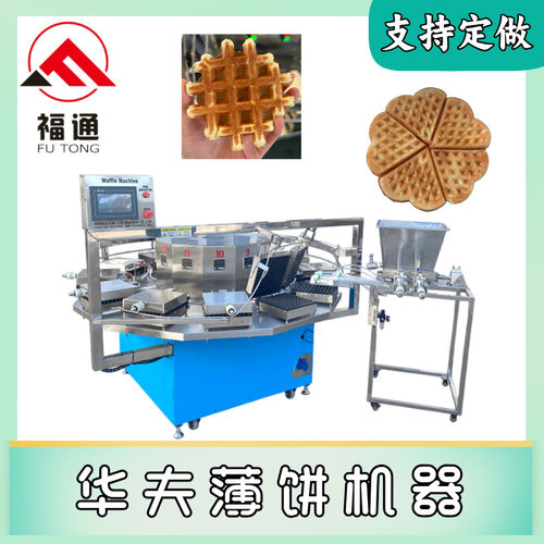 福通自动华夫饼机温度可调 电加热格仔饼机 形状可定华夫薄饼机器