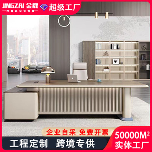 老板办公室全套总经理办公桌简约现代老板桌经理桌老板台办公家具