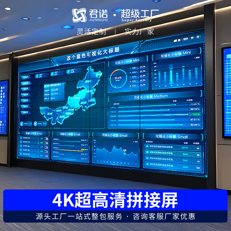 室内Led screen户外全彩led显示屏会议室展厅舞台led屏幕拼接屏,机械设备,广播电视传媒设备,淘宝优惠券,粉丝福利购,淘宝优惠卷