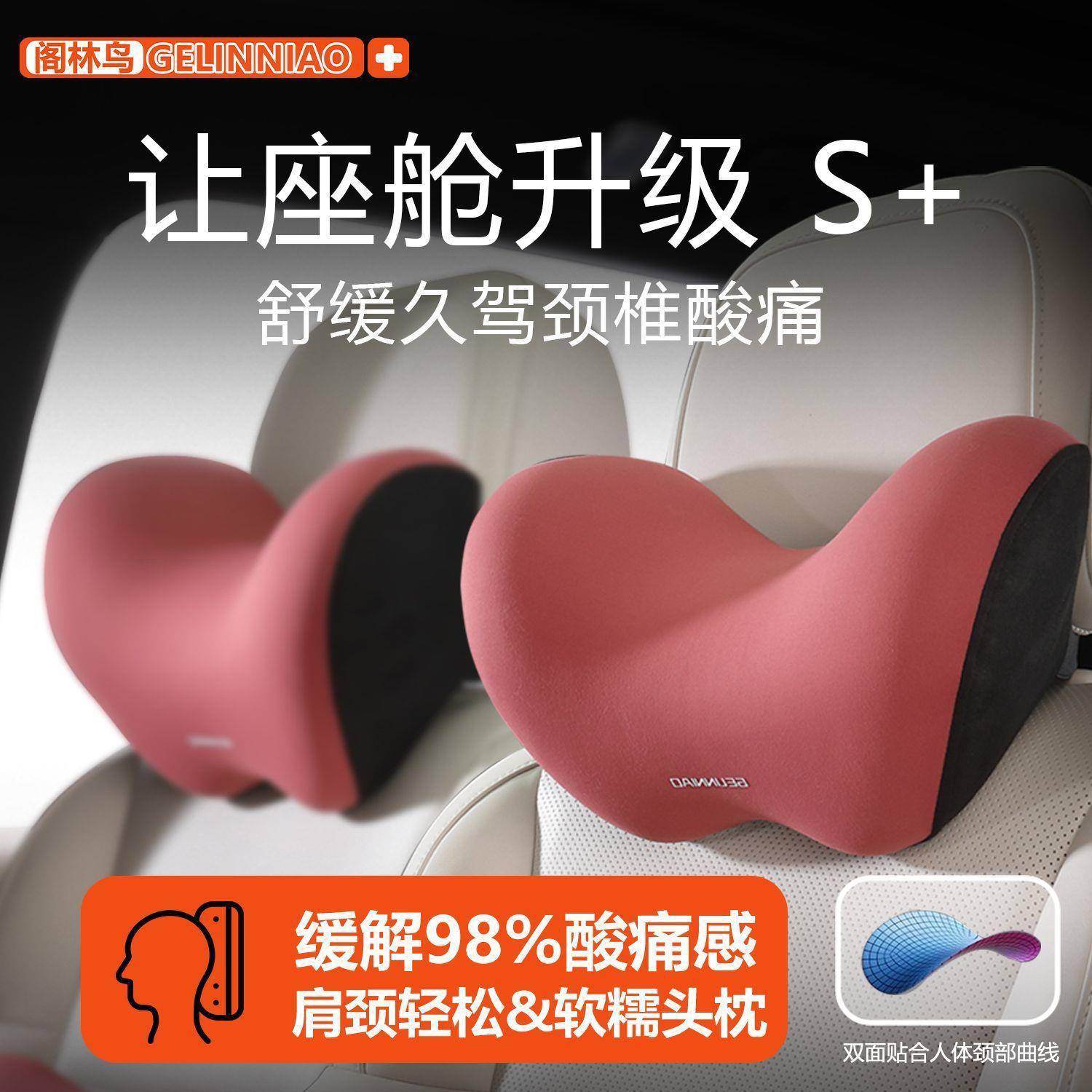 【折扣价】u型枕运动座椅头枕汽车护颈头枕车用靠枕车内脖颈腰靠