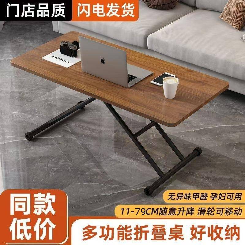【折扣价】多功能可升降折叠茶几餐桌家用小户型带轮可移动长方形