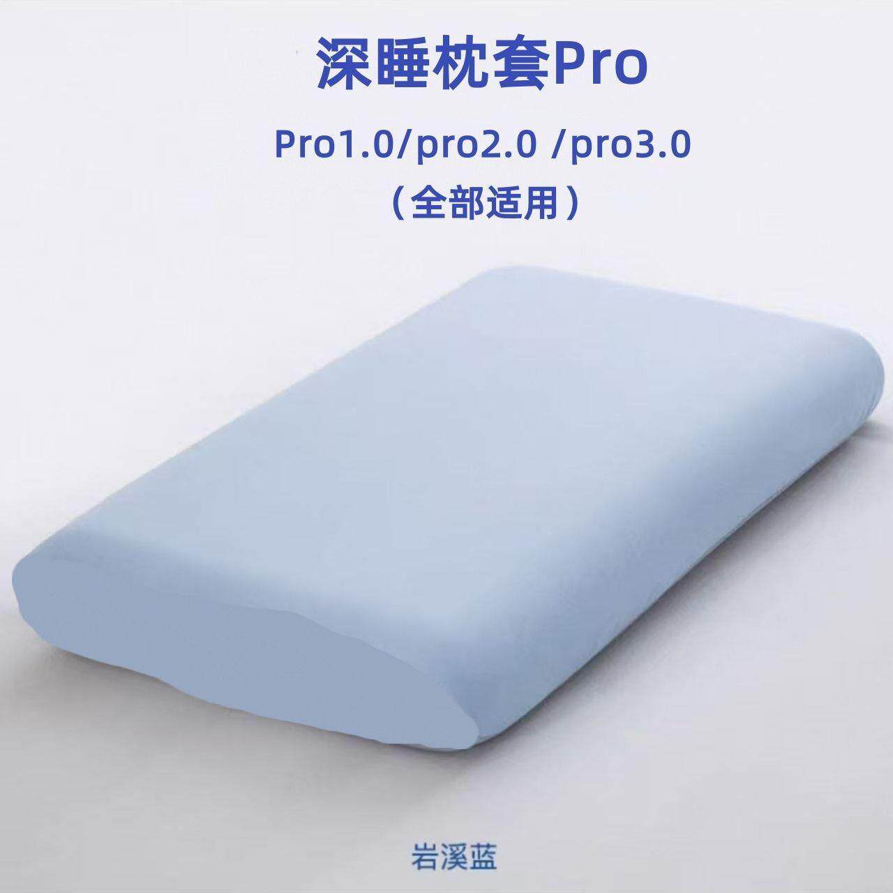 【折扣价】新款枕套70x42x8x10CM记忆枕头套pro123代酒店凉感60x4