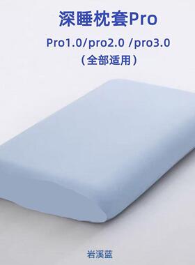 【折扣价】新款枕套70x42x8x10CM记忆枕头套pro123代酒店凉感60x4