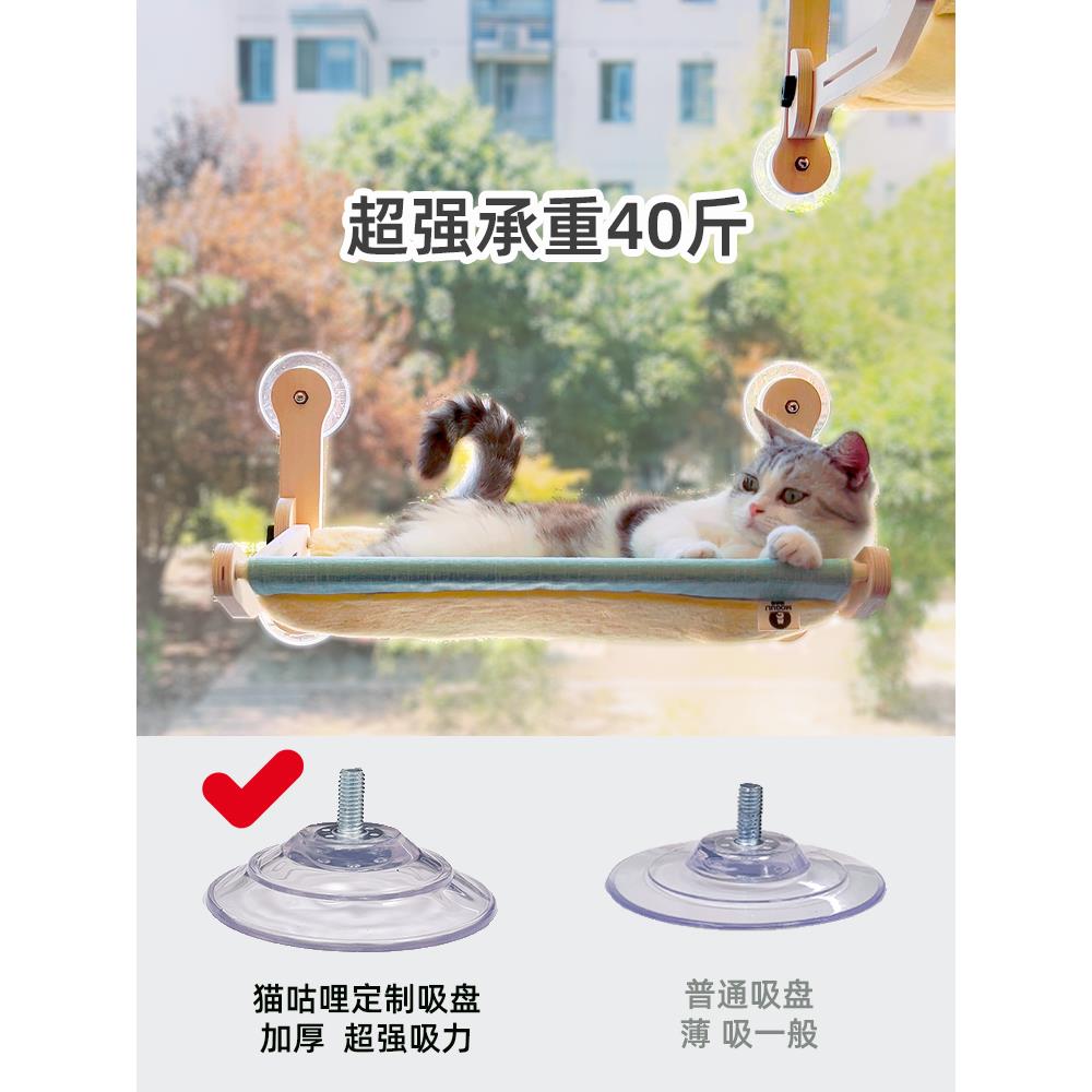 【折扣价】猫咕哩吸盘猫爬架玻璃窗户不占地猫咪跳台免打孔吊床秋