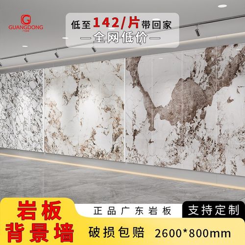8002600岩板电视背景墙大理石大板客厅影视墙沙发墙玄关墙定制