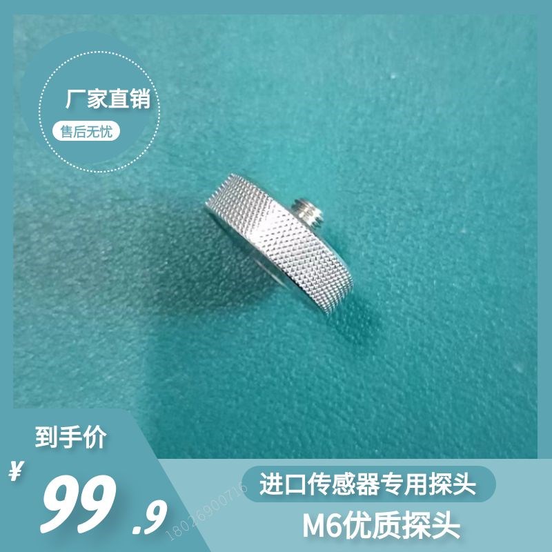 分体测振仪振动计探头磁性震动测试仪传感器吸盘M5 M6
