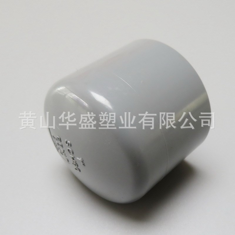 DN200pvc-c工业堵头 1.6mpa压力225cpvc化工管帽 胶水粘接耐腐蚀