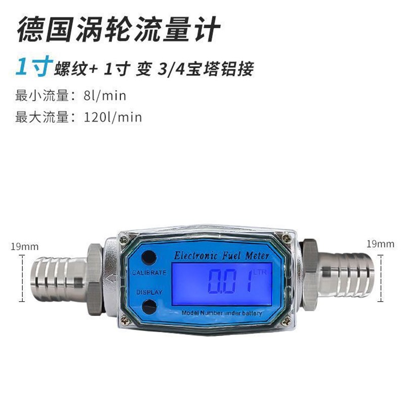 奥诚涡轮流量计柴油汽油甲醇煤油水电子数显液体计量器计量表其它