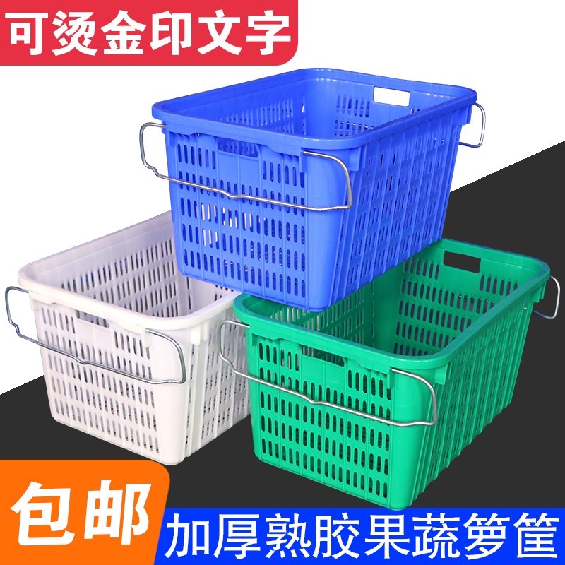 加厚塑料筐子胶筐长方形蔬菜蓝水果蓝筐收纳篮储物箱塑胶萝周转框