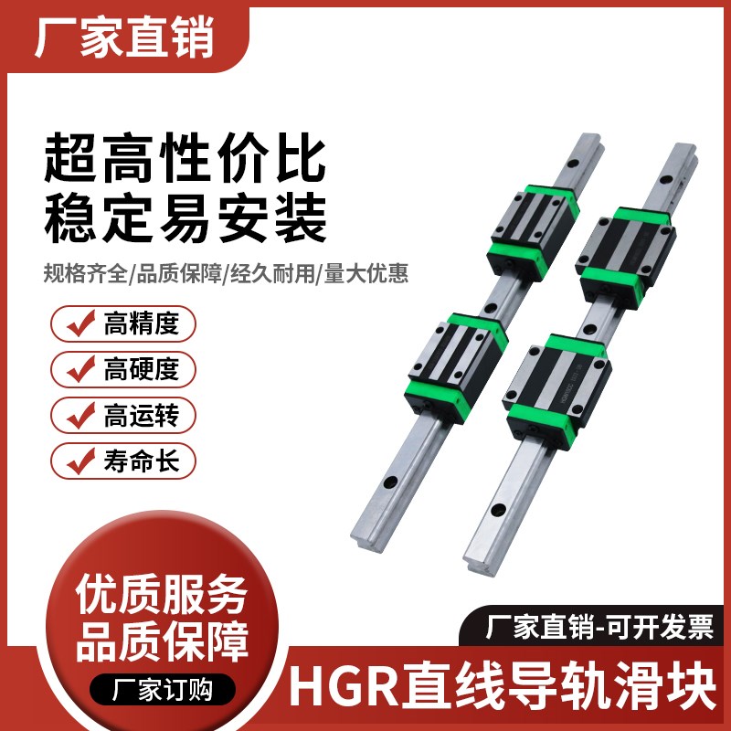 高精度直线导轨滑块滑轨线轨滑块HGH HGW15/20/25/30CA CC全套