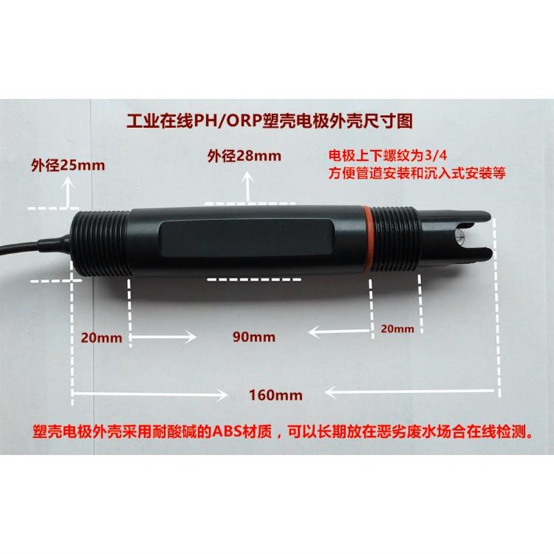 工业在线ph计 PH仪表 PH控制器 酸碱度在线污水检测仪 ORP计电极