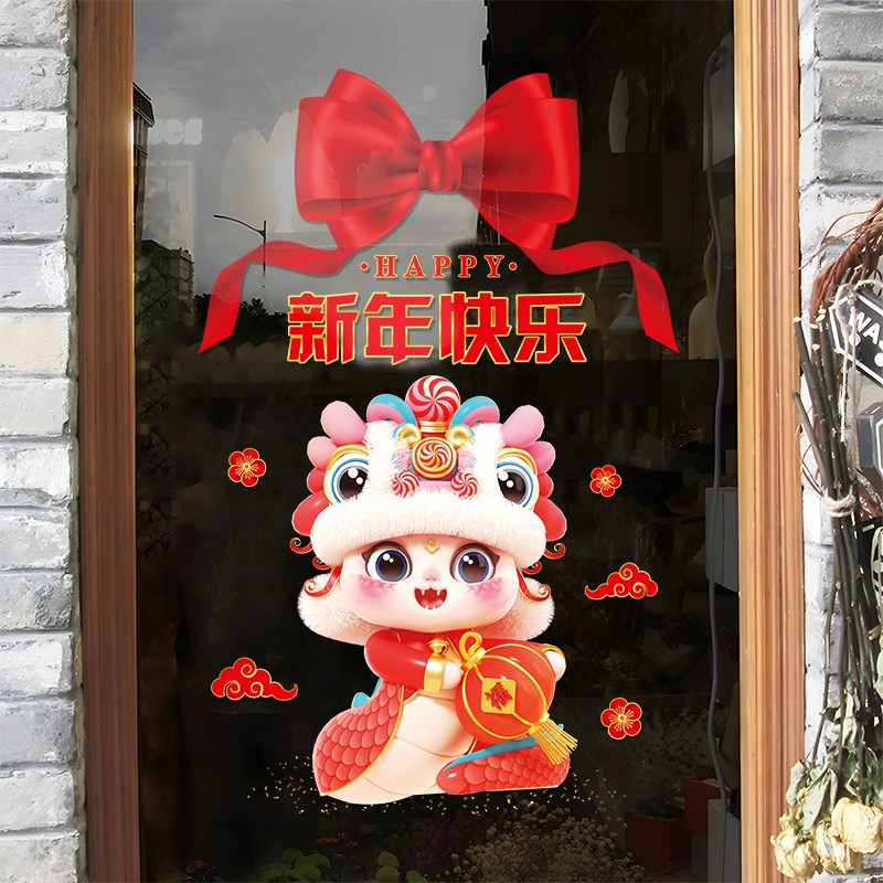 2025蛇年新年快乐玻璃贴纸春节过年装饰布置窗户窗花静电贴画门贴