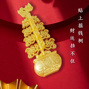 三星堆聚宝盆摇钱树冰箱贴多功能磁吸装饰摆件青铜神树金属冰箱贴