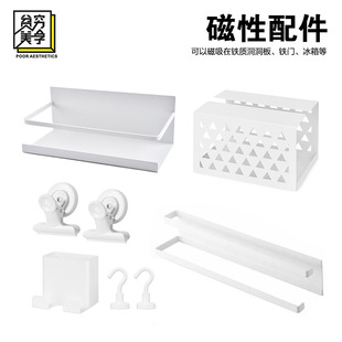 日式磁性洞洞板配件收纳装饰贴冰箱侧壁收纳盒磁吸置物盒免胶挂钩