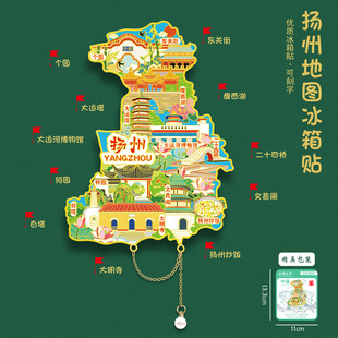 江苏省十三市城市地图金属冰箱贴南京苏州无锡扬州徐州连云港淮安