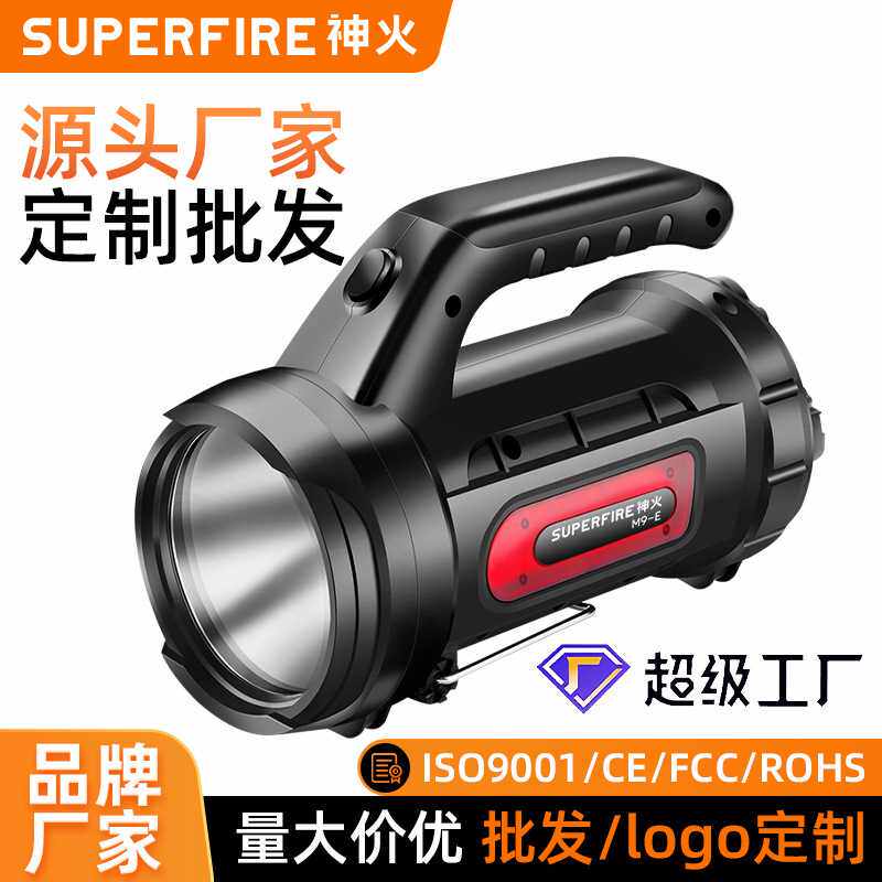 神火强光LED大泛光多功能手提手电USB充电防汛户外应急探照灯