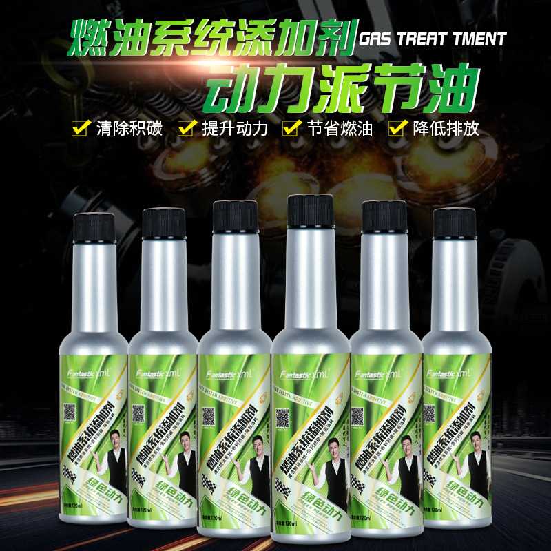 燃油添加剂 养护发动机提升动力除积碳节油耗清洁燃油系统 六合一