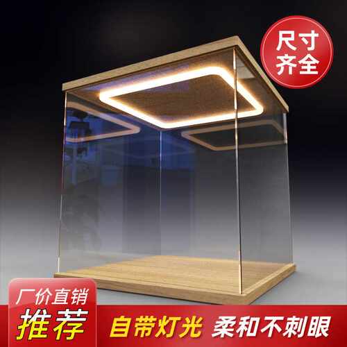 手办公仔收藏带灯光展示盒积木黏土人木纹模型罩亚克力高清收纳盒