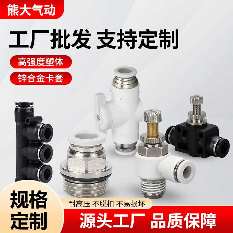 气动接头快插直通弯头8厘2分内螺纹1/4插气管水管铜镀镍材质气路