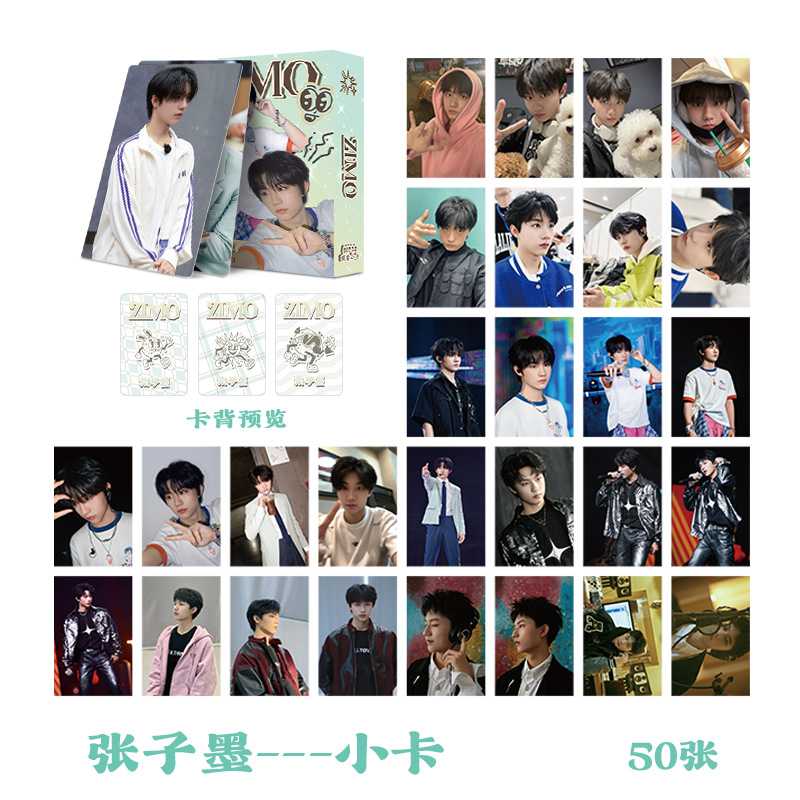 张子墨小卡 盒装50张 57x86mm TF家族三代镭射小卡片明信片Lomo卡