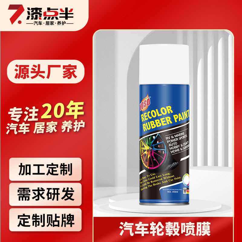 厂家直销汽车轮毂喷膜摩托钢圈改色膜可手撕翻新改装车衣保护膜