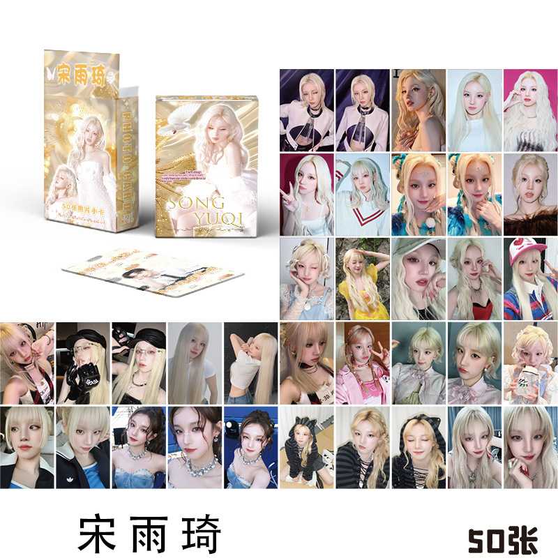 Yuqi宋雨琦小卡 盒装50张 57x86毫米 (G)I-DLE镭射Lomo卡片明信片