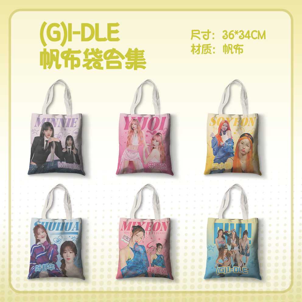 (G)I-DLE帆布袋 gidle赵美延田小娟宋雨琦叶舒华单肩手提包购物袋