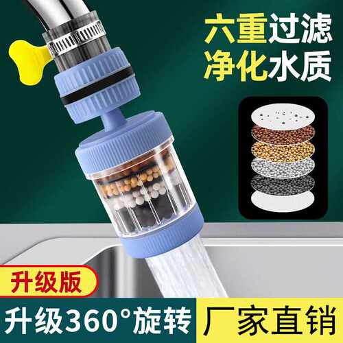 水龙头通用过滤器可旋转厂宿舍家用自来水滤水器厨房防溅水净水器