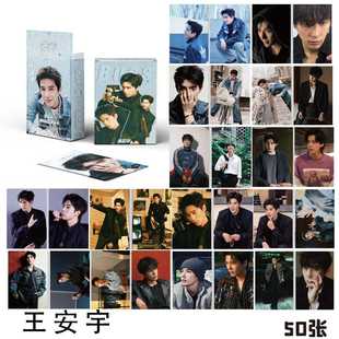 王安宇小卡 盒装50张 57x86mm 明星周边镭射Lomo全息小卡片明信片