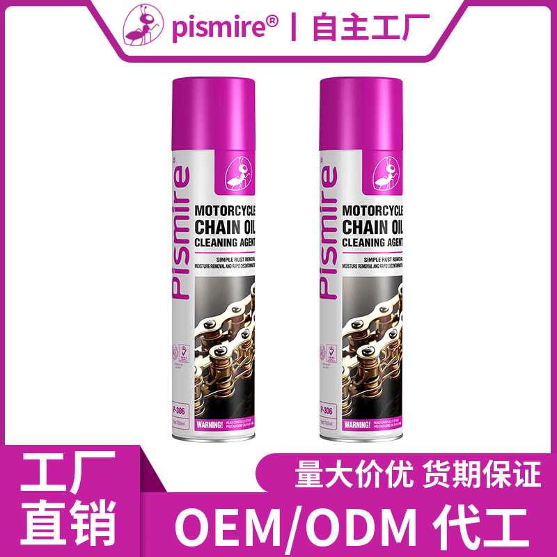 摩托车链条清洗剂油封除锈重机车用链条润滑油养护剂喷雾保养套装