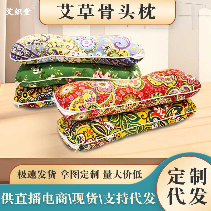 艾草枕头颈椎骨头枕 家用粗布艾绒枕艾枕宫廷枕护颈艾草骨头枕