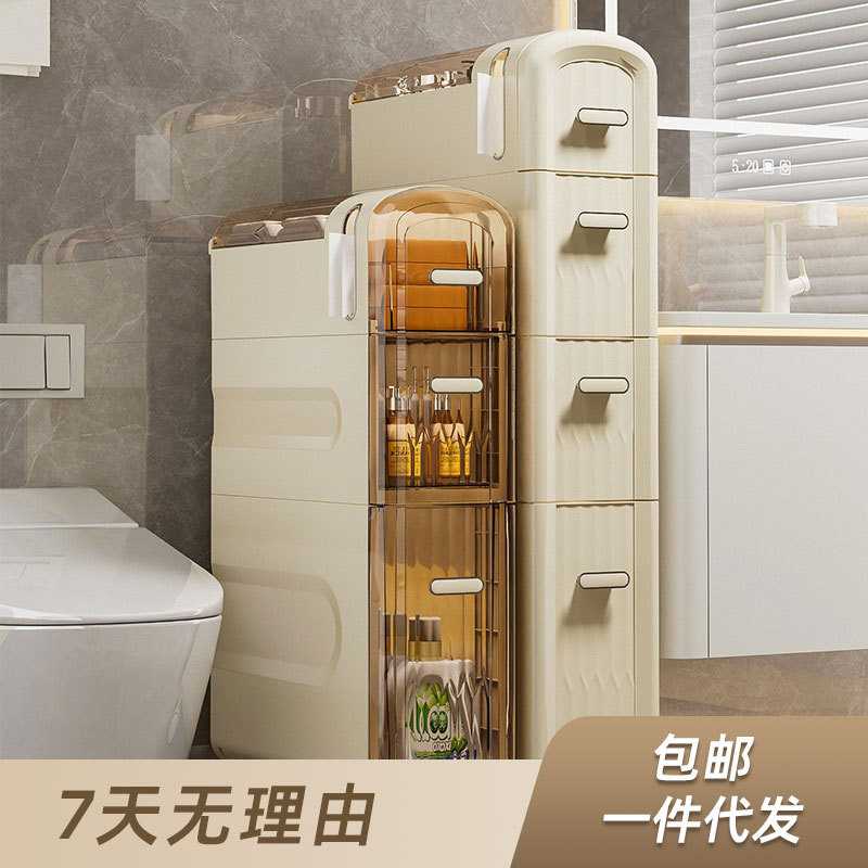 卫生间夹缝收纳柜马桶边窄缝隙抽屉式储物柜浴室免安装落地置物架