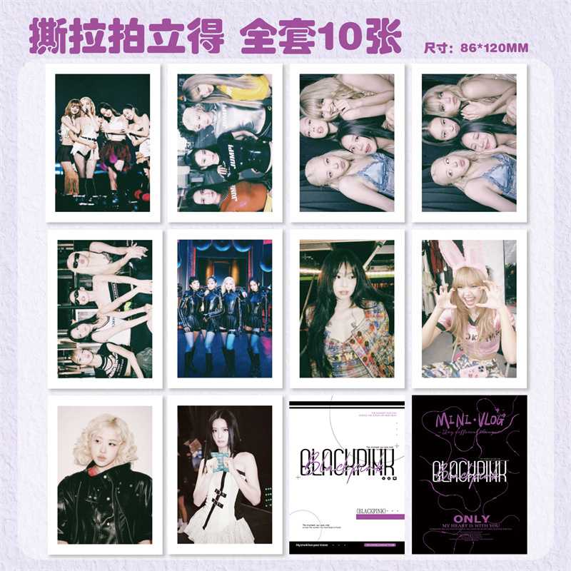 Blackpink撕拉拍立得 8.6x22cm 1包10张 粉墨撕拉片撕撕乐小卡片