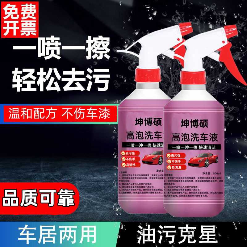 洗车液水蜡家用大桶车泡沫清洗清洁剂用品蜡水去污上光除胶打蜡
