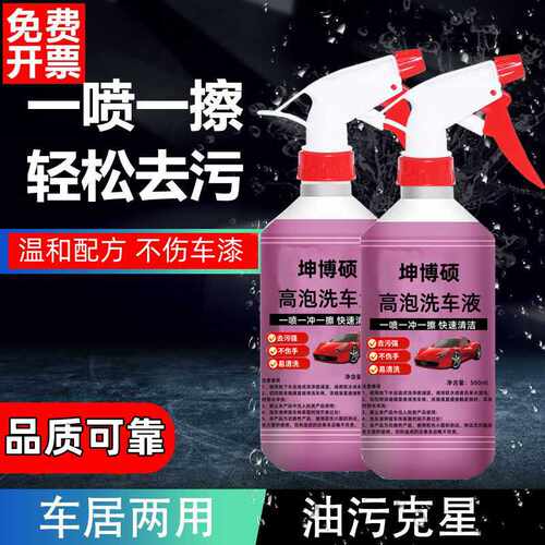 洗车液水蜡家用大桶车泡沫清洗清洁剂用品蜡水去污上光除胶打蜡